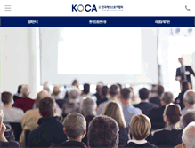 Tablet Screenshot of koca.or.kr